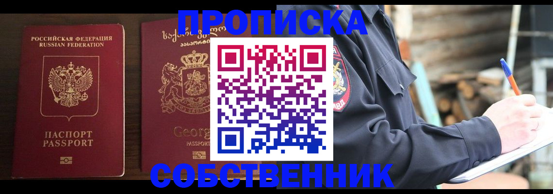 регистрация в Звенигово