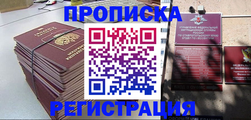 регистрация для школы в Звенигово