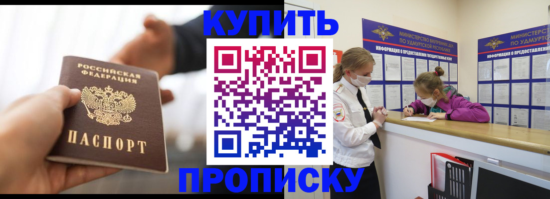 миграционный учет в Звенигово