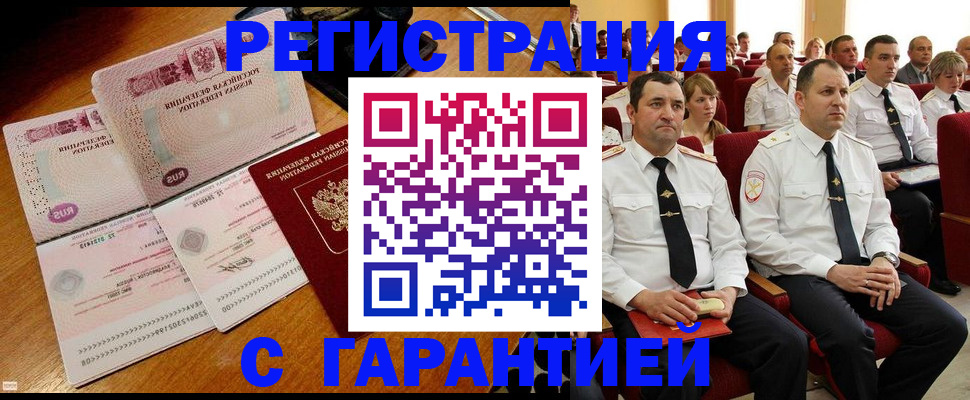 прописка ребенка в Звенигово