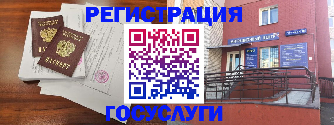 прописка для кредита в Звенигово